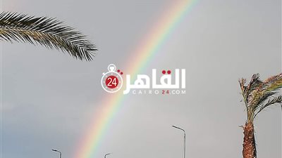 قوس قزح يزين سماء رأس البر وعزبة البرج