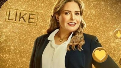 صابرين تشوق جمهورها لمسلسل 