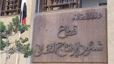 الإنتاج الثقافي ينعى شهداء حادث تصادم قطاري سوهاج