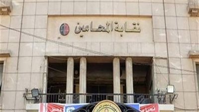 غدًا.. نقابة المحامين تعقد جلسة حلف اليمين القانونية لـ 12 نقابات فرعية