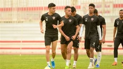 الزمالك يواصل تدريباته استعدادًا لمولودية الجزائر