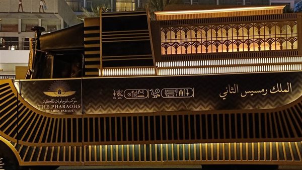 موكب المومياوات