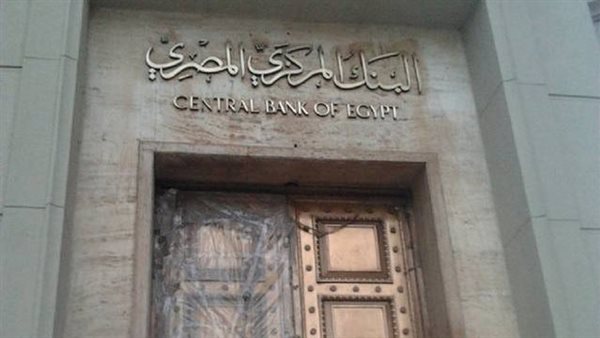 البنك المركزي