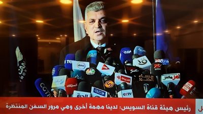 أسامة ربيع: أمامنا تحدٍ آخر هو إنجاز عبور السفن العالقة نتيجة الأزمة