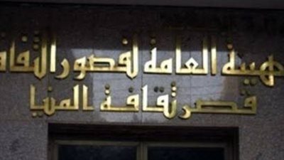 ثقافة المنيا تناقش كتابا بعنوان عائلة خالية من الإدمان بملوي