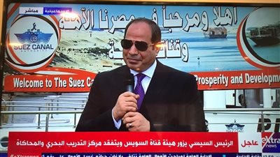 السيسي: لدينا فريق عمل بقناة السويس يتمتع بخبرات 150 سنة 
