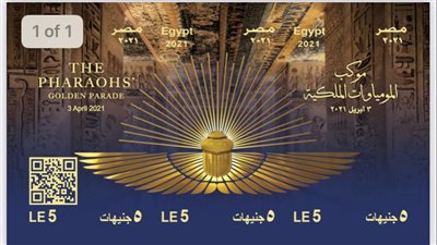  الهيئة القومية للبريد تصدر مجموعة طوابع تذكارية بتقنية 