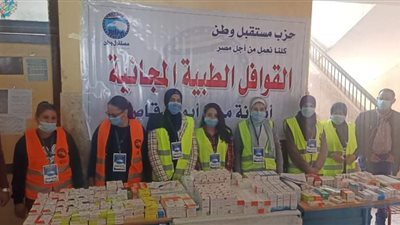 الكشف على 285 مواطنًا في قافلة طبية بالمنيا