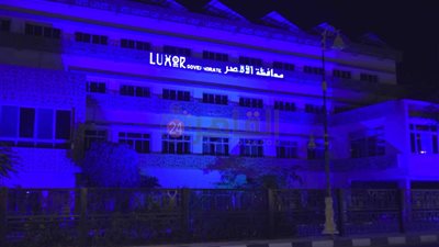 إضاءة مبنى محافظة الأقصر باللون الأزرق تزامنًا مع اليوم العالمي للتوحد
