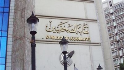 مد التصويت بانتخابات التجديد النصفي للصحفيين للساعة 1 ضهرًا