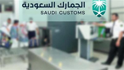 الجمارك السعودية تمنع استيراد السيارات المستعملة