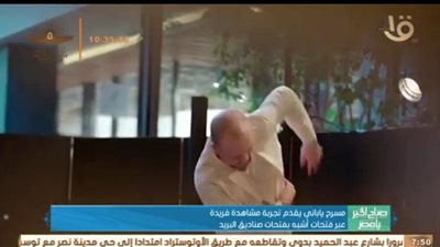 مسرح ياباني يقدم تجربة مشاهدة فريدة عبر فتحات أشبه بصناديق البريد (فيديو)