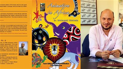 تفاصيل نادرة حول تاريخ سينما التحريك في إفريقيا يكشفها إصدار لمهرجان الأقصر