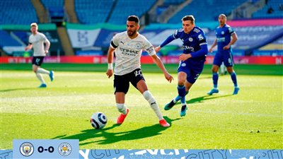 التعادل السلبي يحسم الشوط الأول بين مانشستر سيتي وليستر في الدوري الإنجليزي
