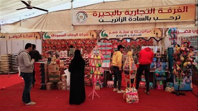 تجارية البحيرة تحتفل بمرور 15 عاما على إقامتها معارض السلع الغذائية خلال شهر رمضان