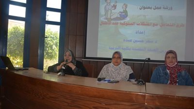 المشكلات السلوكية للأبناء في ندوة داخل مكتبة مصر العامة بالمنيا