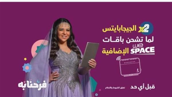 المصرية للاتصالات