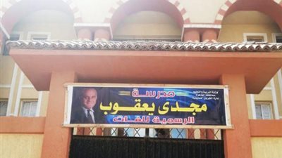 جهاز مدينة بدر: تسليم مدرسة 