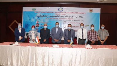 جامعة سوهاج تختتم فعاليات المؤتمر الدولي الرابع للكيمياء التطبيقية 