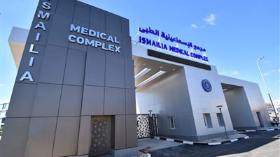 إطلاق المؤتمر الثاني للتغطية الصحية بالمجمع الطبي في الإسماعيلية غدًا 