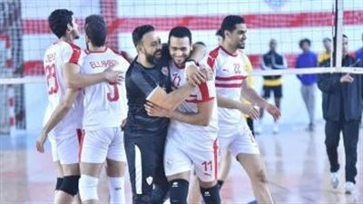 الزمالك يواجه الداخلية ضمن مؤجلات دوري الطائرة