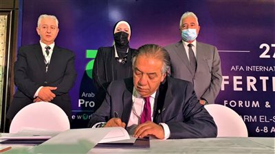 وزيرة التجارة تشهد توقيع مذكرة تفاهم بين الهيئة العربية للاستثمار والإنماء الزراعي والاتحاد العربى للأسمدة
