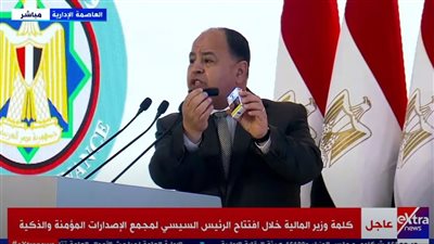 وزير المالية: صناعة الطوابع يضمن تحصيل 10 مليارات جنيه ضرائب عن السجائر