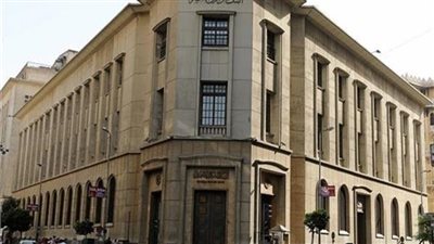 البنك المركزي يعلن مواعيد العمل بالبنوك خلال شهر رمضان