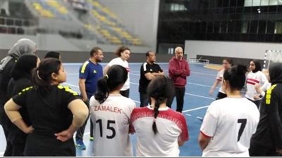 المدير الفني ليد الزمالك: لدينا دافع قوي للفوز على سيدات الأهلي 