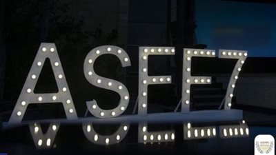 مهرجان الإسكندرية للفيلم القصير يختتم فعالياته اليوم