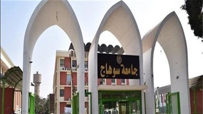 جامعة سوهاج ضمن أفضل 2000 جامعة على مستوي العالم
