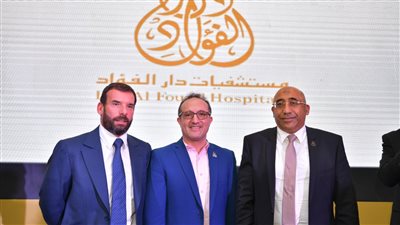 افتتاح مركز أورام دار الفؤاد فرع مدينة نصر