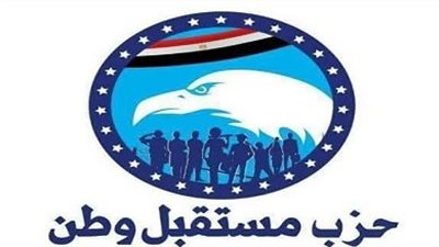 مستقبل وطن: لا يوجد مبرر لعودة لجنة العفو الرئاسي