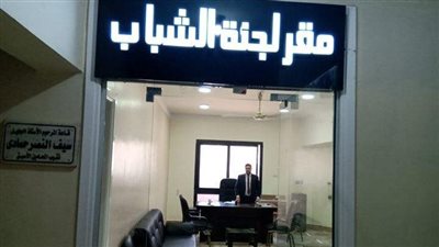 تخصيص غرفة مجهزة لشباب المحامين بنقابة سوهاج الفرعية