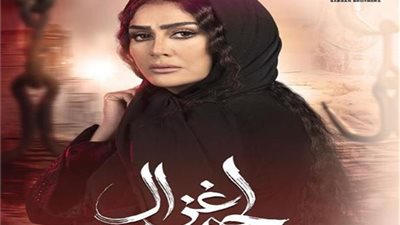 غادة عبد الرازق تكشف موعد عرض مسلسل 