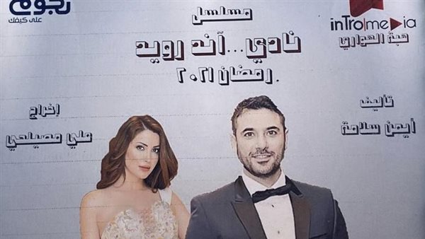 المسلسلات الإذاعية