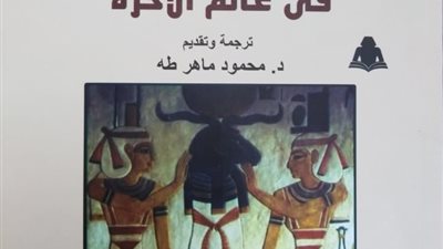 هيئة الكتاب تصدر ثلاثة كتب عن 
