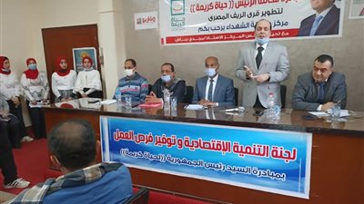 قروض بفائدة مخفضة لشباب المنوفية ضمن مبادرة 