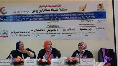 تطبيق برنامج تعليمي للحد من إدمان الإنترنت في رسالة دكتوراه بالمنيا