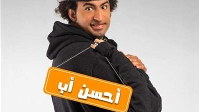 موعد عرض مسلسل 