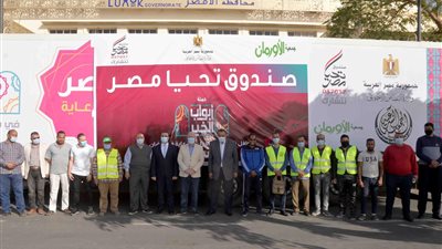 6000 كرتونة مواد غذائية.. الأقصر تستقبل قافلة أبواب الخير للأسر الأولى بالرعاية