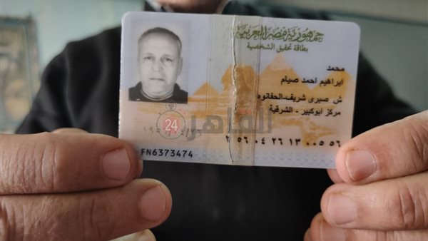 المواطن محمد إبراهيم