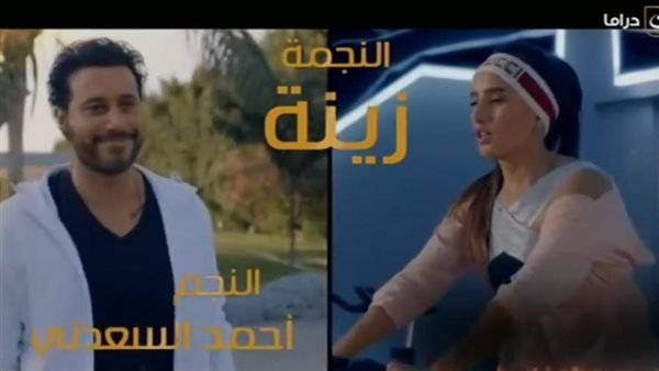 مسلسل زينة كله بالحب