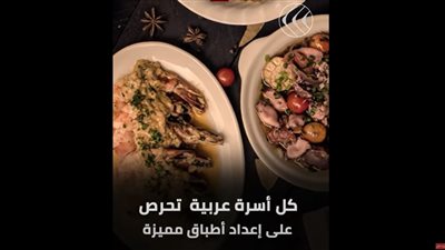 المائدة العربية من المحيط إلى الخليج في أول يوم رمضان (فيديو)