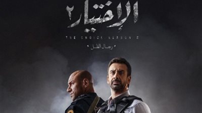 خطاب السيسي في 3 يوليو وظهور هشام عشماوي باعتصام رابعة.. أبرز مشاهد الحلقة الأولى بـ