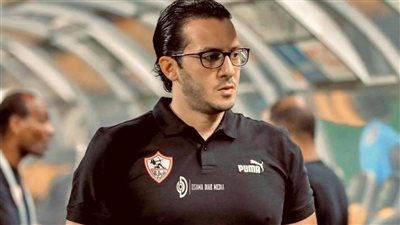 طبيب الزمالك يحتفل بمولودته الجديدة قبل لقاء حرس الحدود (صورة) 