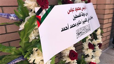 الرئيس الفلسطيني يبعث برقية عزاء لأسرة الكاتب الصحفي مكرم محمد أحمد