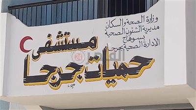 صحة جرجا بسوهاج تسجل 6 حالات إصابة جديدة بكورونا وحالتي وفاة