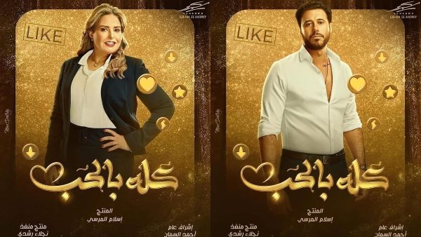 صابرين وأحمد السعدني