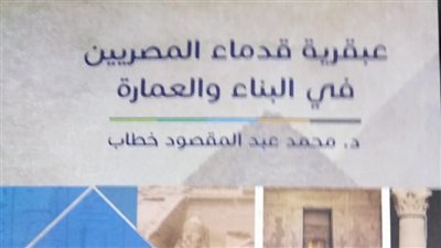 هيئة الكتاب تصدر 